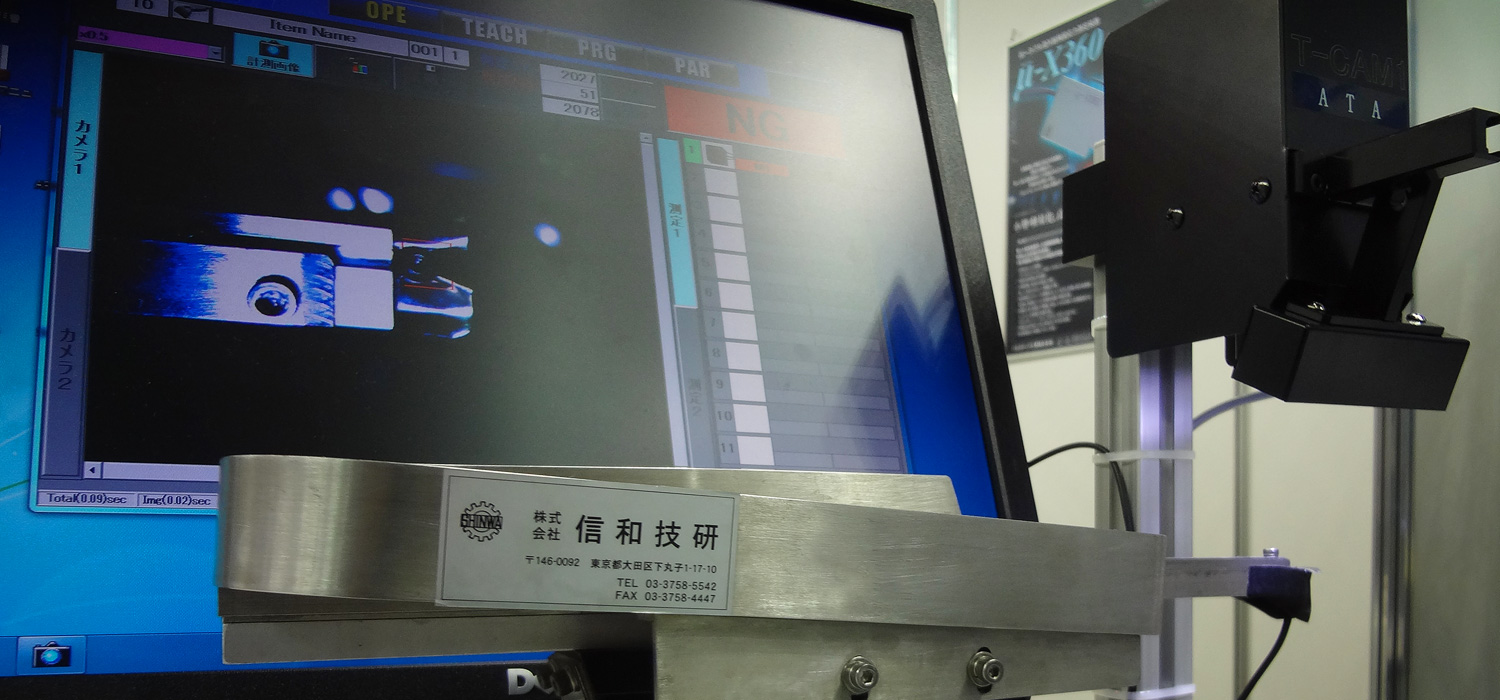 製品実績イメージ